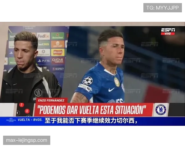 恩佐持球推进破解中场压迫战术解析