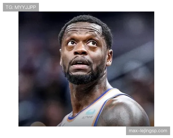 朱利叶斯·兰德尔挡拆有效提升得分效率，带动尼克斯关键时刻表现