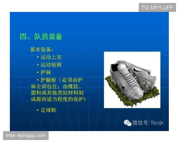 足球规则中球衣号码的规范及裁判执行标准解析 足球规则中球衣号码的规范及裁判执行标准解析