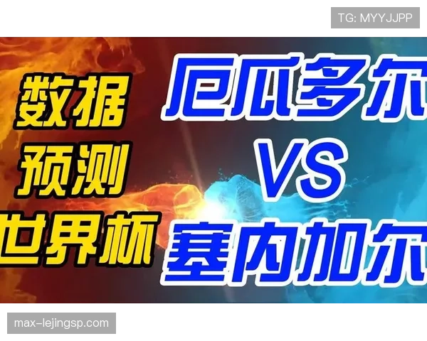 挪威世界杯挑战塞内加尔全分析